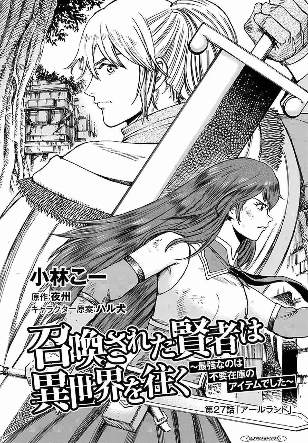 Shoukan sareta Kenja wa Isekai wo Yuku Chapter 27 4